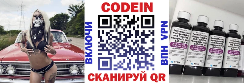 даркнет сайт ОМГ ОМГ как зайти Кодеин напиток Lean (лин) Балей