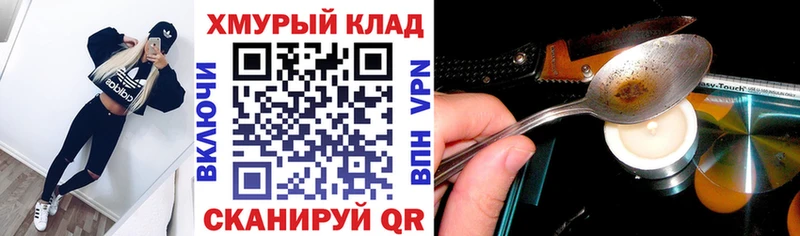 где купить наркоту  кракен зеркало  Героин герыч  Балей 