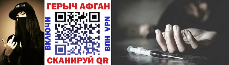 Героин белый Балей