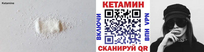 КЕТАМИН ketamine  наркотики  Балей 