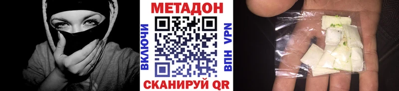МЕТАДОН VHQ как найти Балей